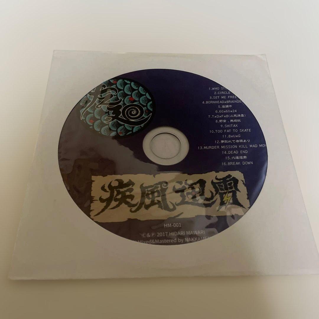 左廻 HIDARI-MAWARI / 疾風迅雷 ハードコア パンク CD 廃盤 - メルカリ