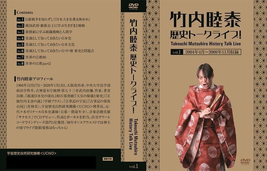竹内睦泰 コンプリートセットDVD全64枚組 - メルカリ