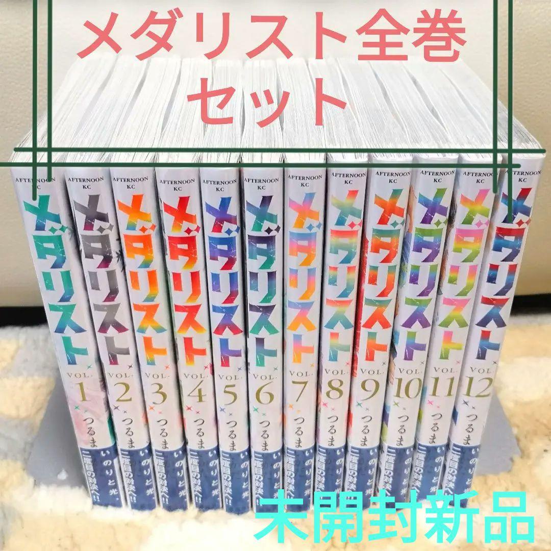 マンガ　『メダリスト』全巻セット　つるまいかだ メダリスト コミック 1-12巻セット (講談社) | つるまいかだ |本