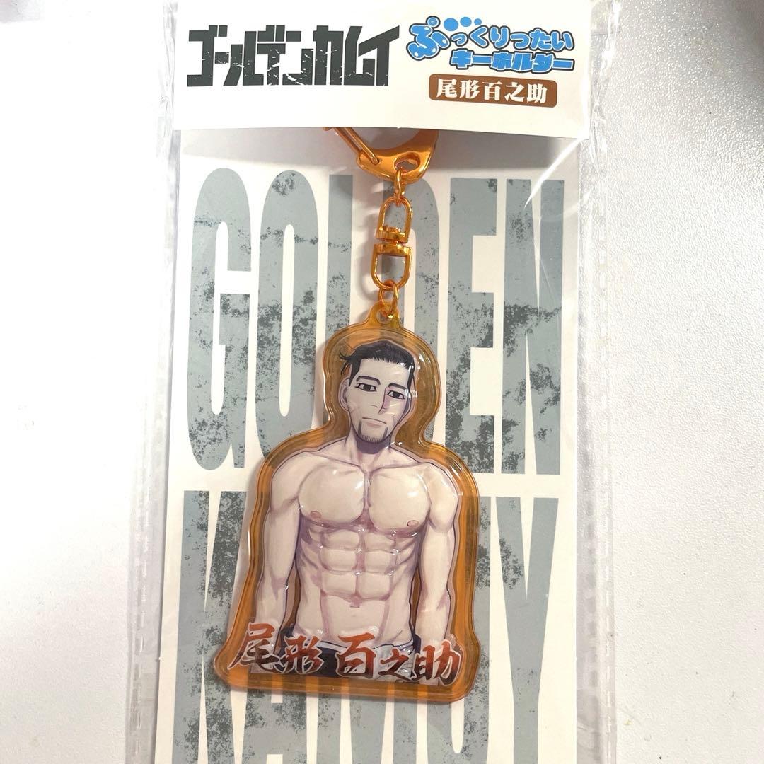 ゴールデンカムイ 尾形百之助 ぷっくりったいキーホルダー - メルカリ