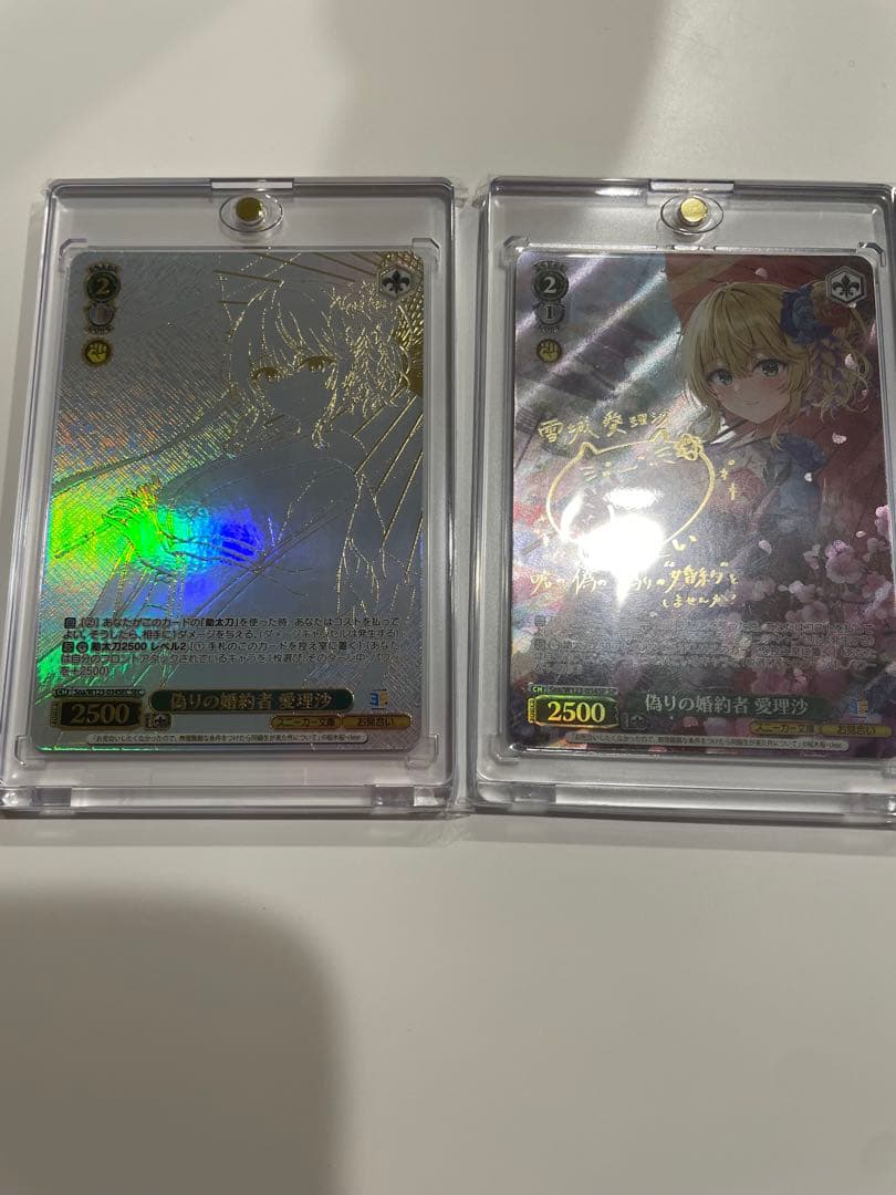 ヴァイスシュヴァルツ 偽りの婚約者　愛理沙　sp SEC セット　スニーカー文庫 ヴァイスシュヴァルツ 偽りの婚約者 愛理沙 sp SEC セット スニーカー