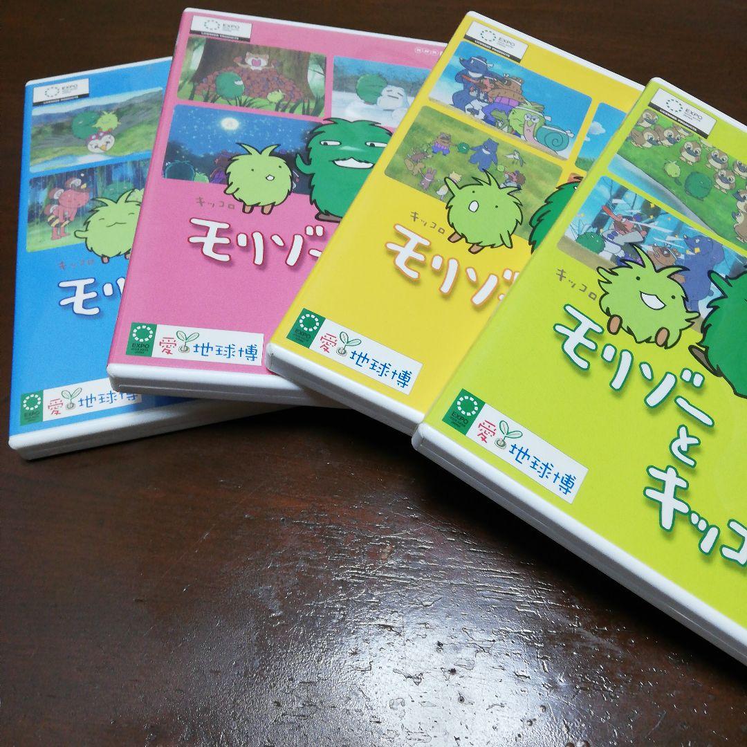 DVD 「モリゾーとキッコロ」4本セット - メルカリ