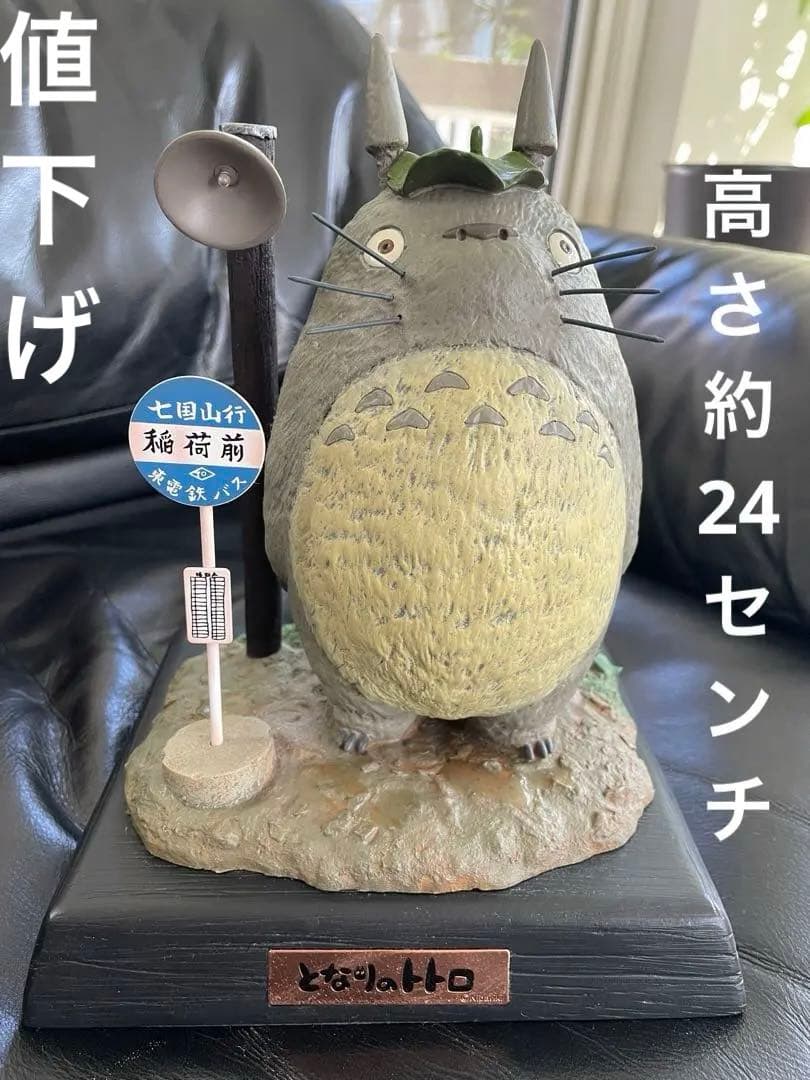 スタジオジブリ となりのトトロ フィギュア 置物 どんぐり共和国 二