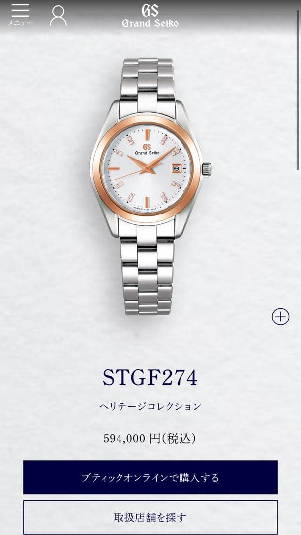 グランドセイコー ダイヤ ヘリテージコレクションレディース STGF274