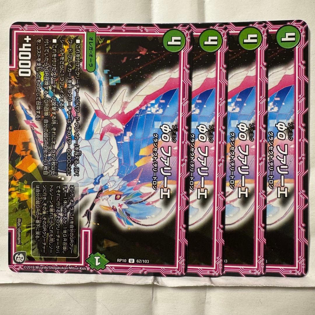 デュエルマスターズ φο ファリーエ Fiona, Great Mother of Sanctuary | Duel Masters Wiki | Fandom