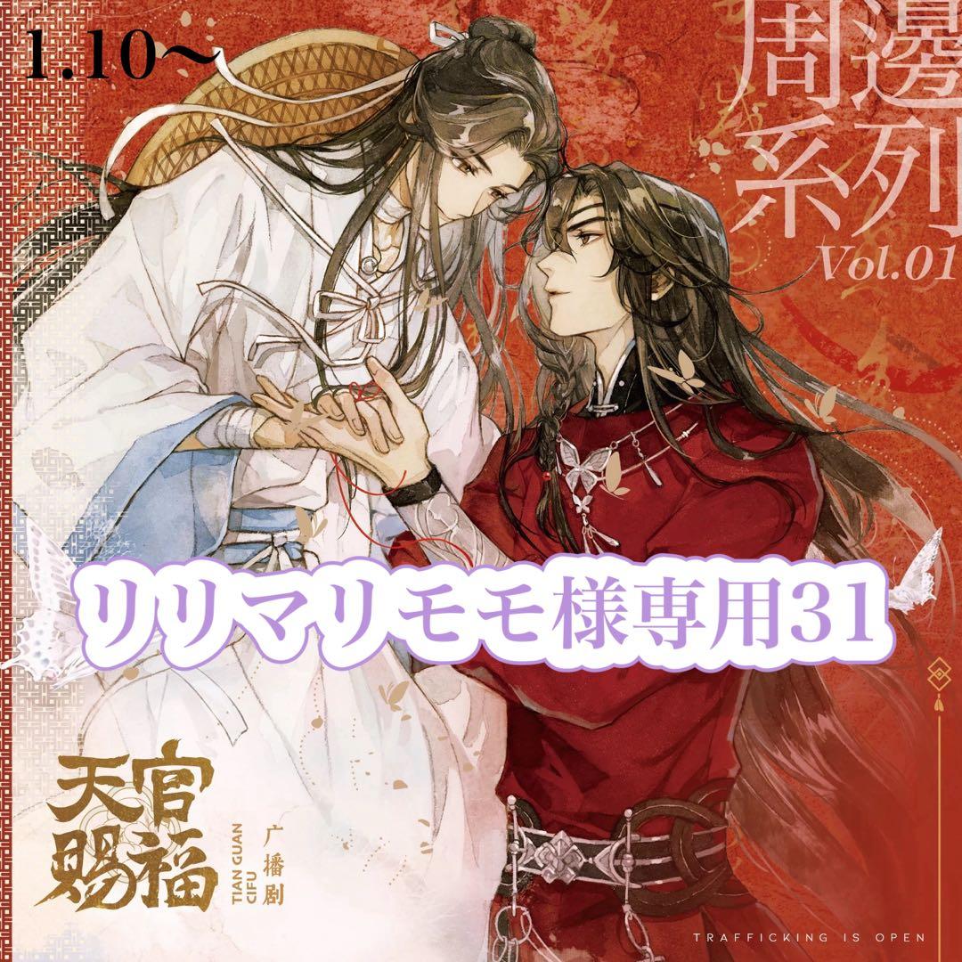 リリマリモモ31 $_57.JPG?set_id=880000500F