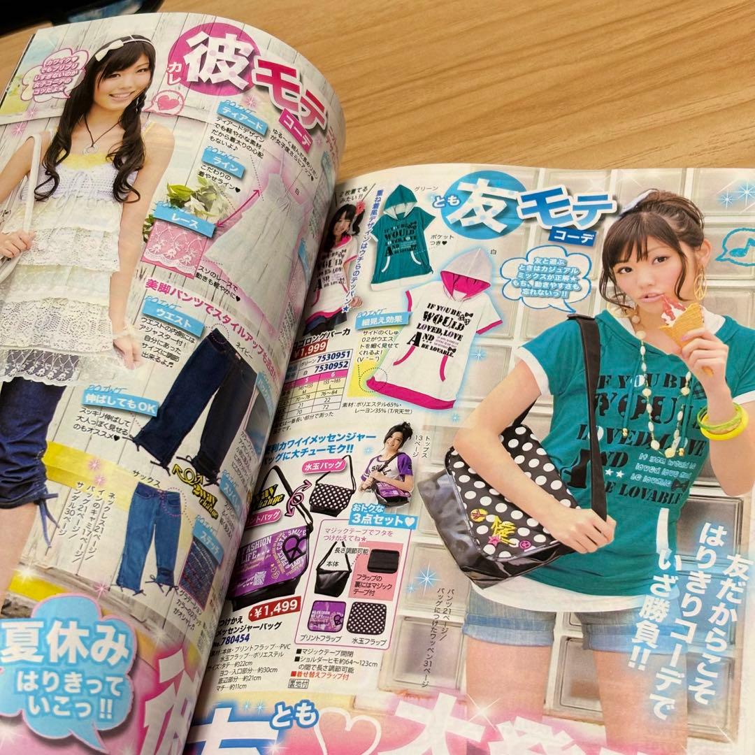 サン宝石 ホッスィージャム ファンシーポケットガールズ カタログ