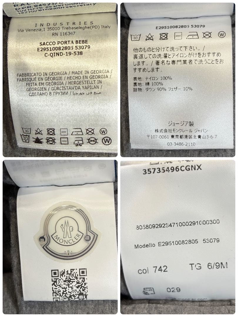 鑑定済極美品】モンクレール ダウンおくるみ SACCO POLTA BEBE - メルカリ