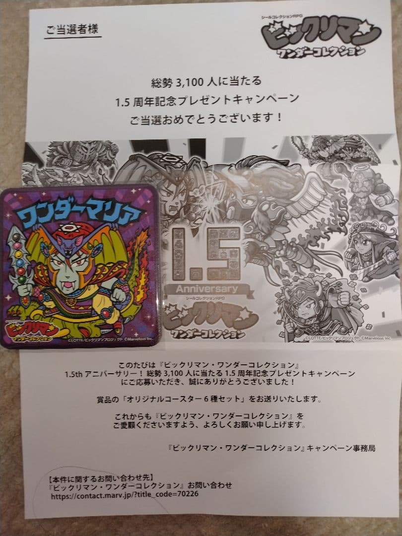 当選】ビックリマン ワンダーコレクション コースター6種セット