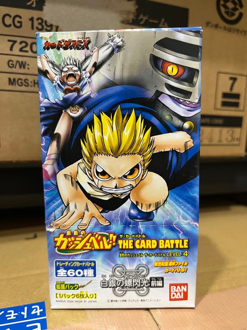 ガッシュベル 新品未開封 カード box LEVEL.4 ザ・カードバトル - メルカリ