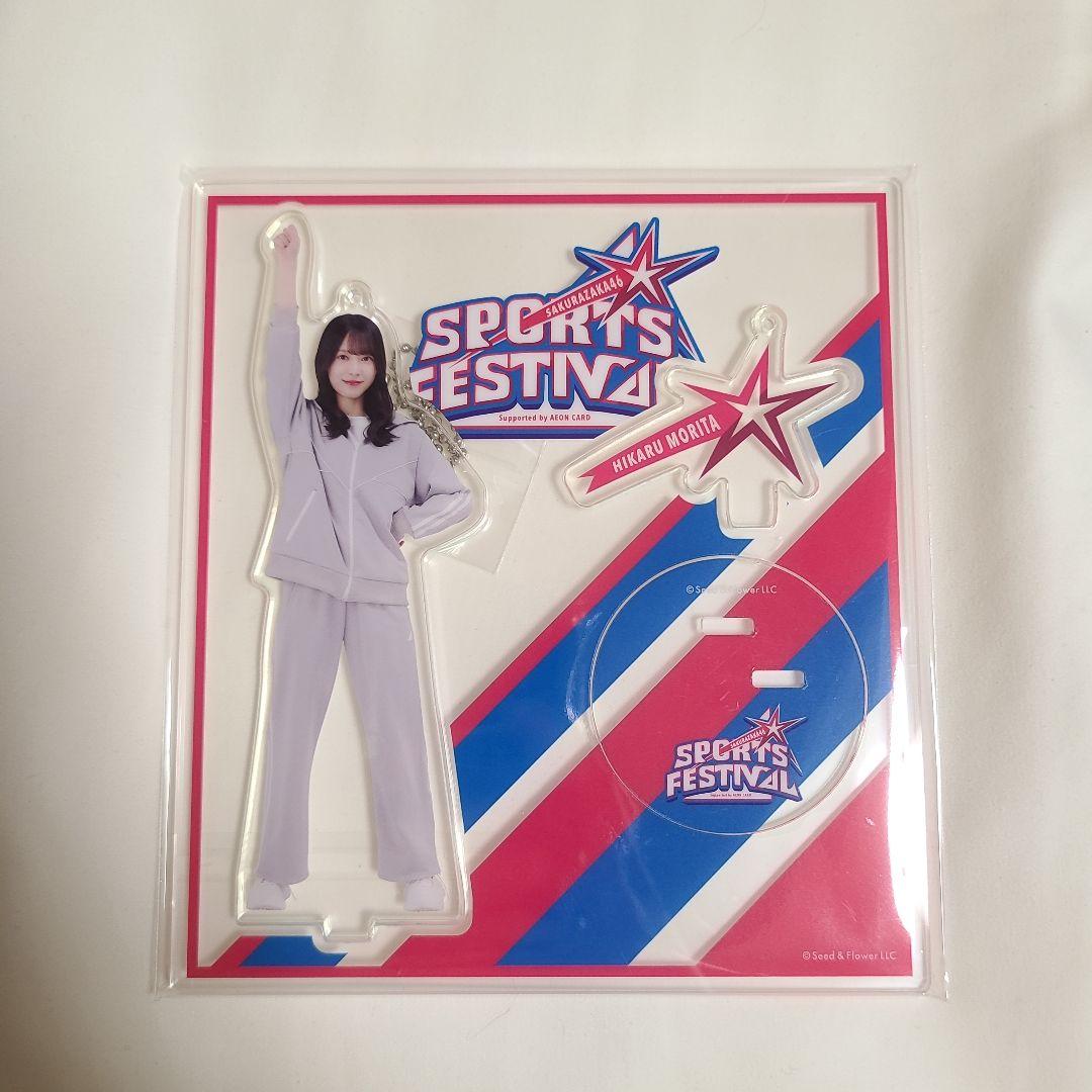 櫻坂46 森田ひかる アクリルスタンド ジャージ イオンカード会員限定