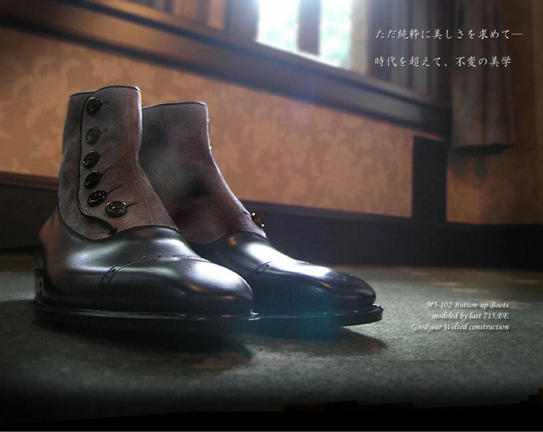 ⑨*)様 大塚製靴 ボタンブーツ OTSUKA M-5 革靴 27 ビジネスシュ