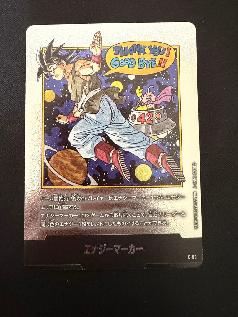 ドラゴンボール マンガブースター02 エナジーマーカー 42巻 PSA10】ドラゴンボール マンガブースター02 エナジーマーカー 銀 42巻