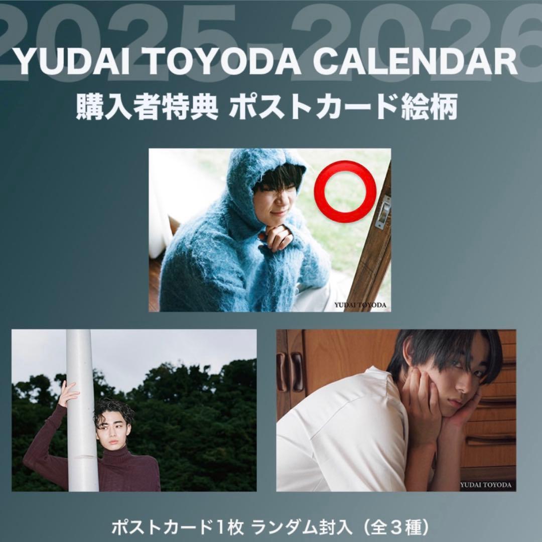 Yudai Toyoda Calendar 2025-2026 豊田裕大 - メルカリ