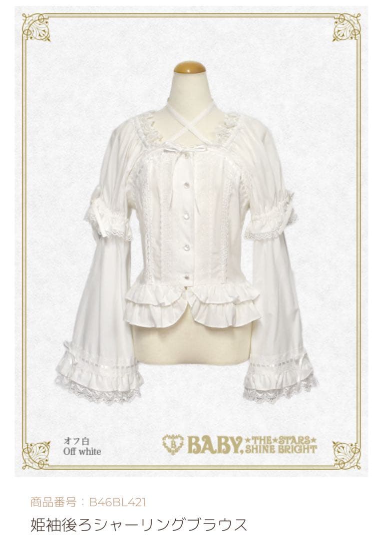 ベイビーザスターズシャインブライト☆姫袖後ろシャーリングブラウス 楽天市場】BABY, THE STARS SHINE BRIGHT / 姫袖後ろシャーリング