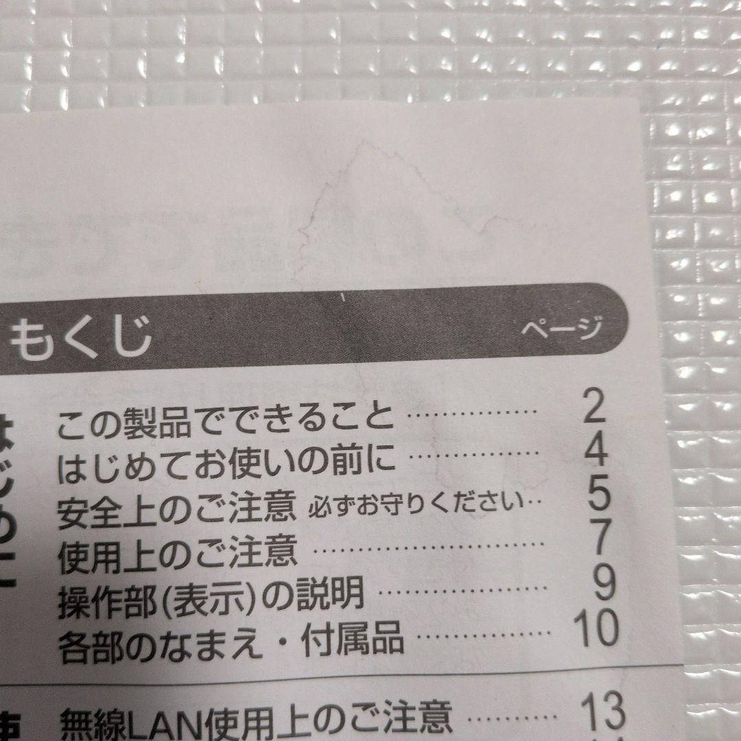 シャープ ホットクック KN-HW24G-W 無水調理鍋 ヘルシオ 2.4L