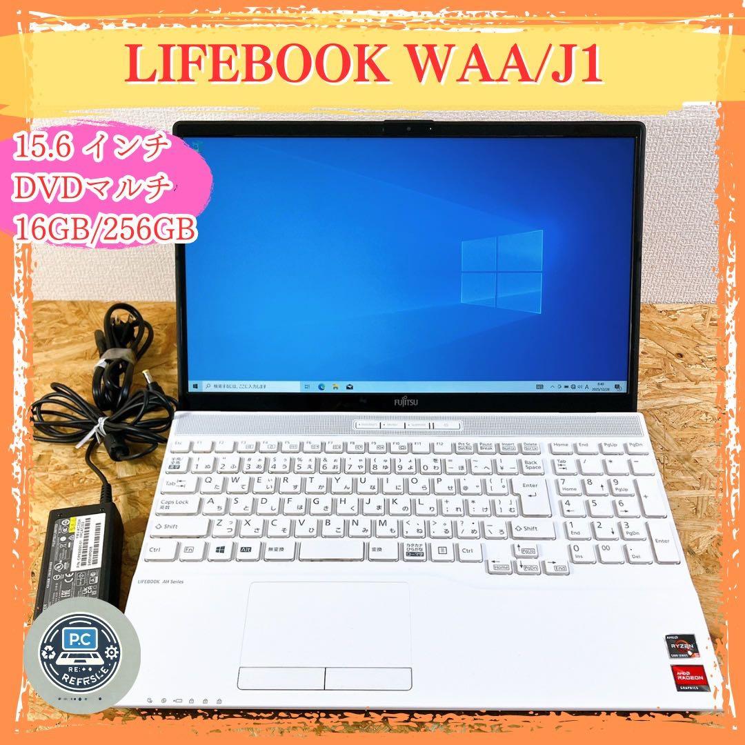 LIFEBOOK WAA/J1 Ryzen5 15.6型 DVD Win11 富士通FMVパソコン | LIFEBOOK WAA/J1
