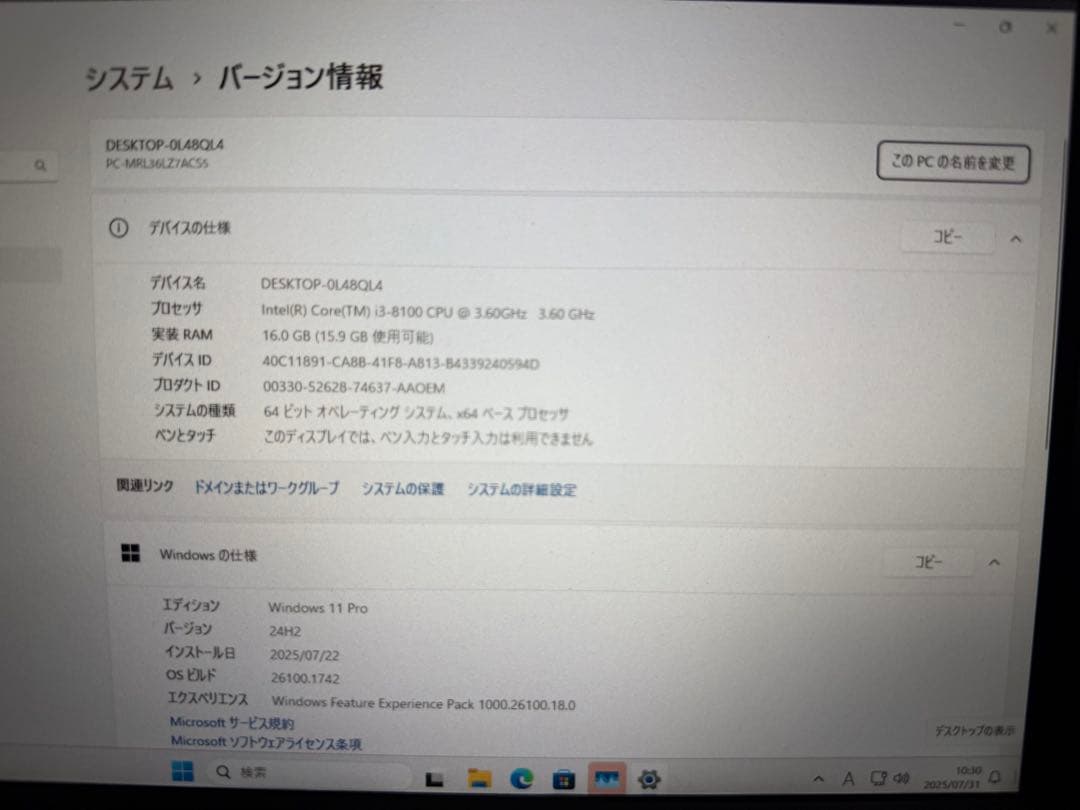 Win11Proライセンス認証済み】 NEC Mate タイプML