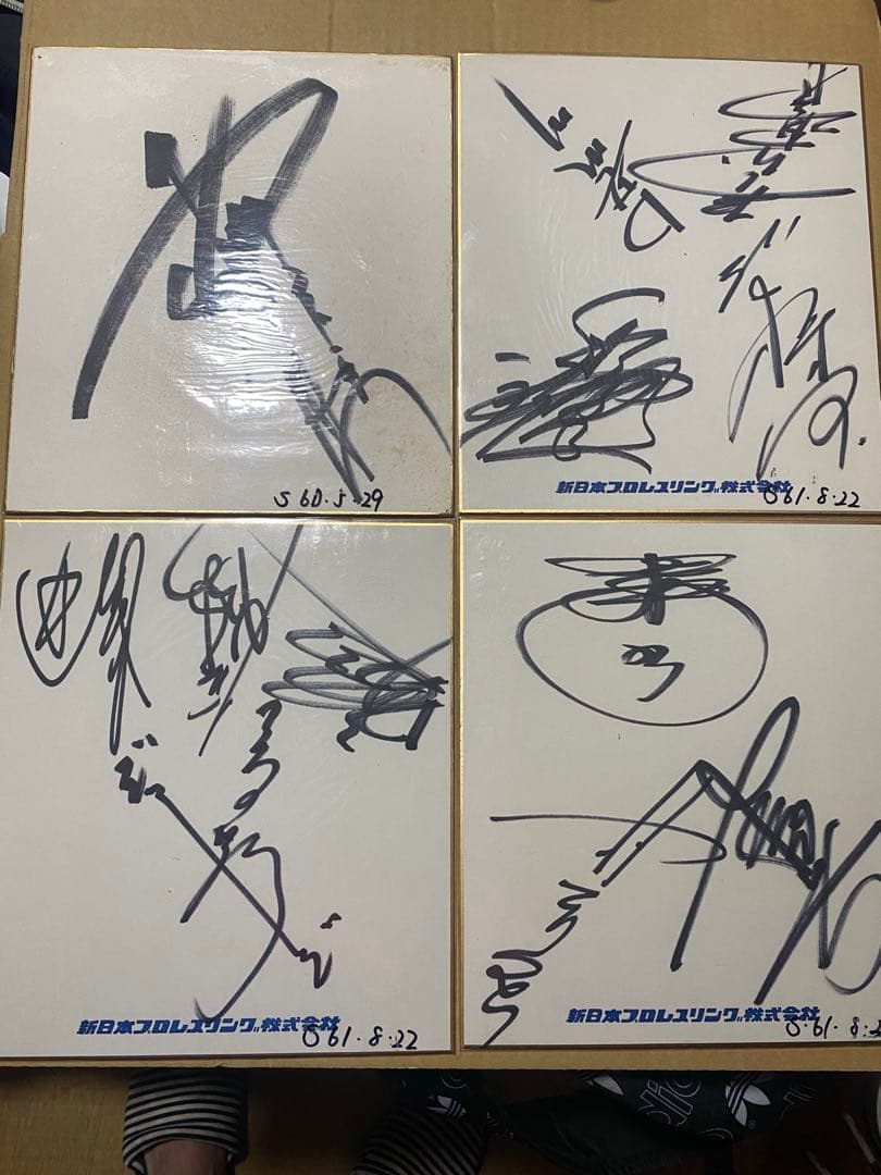 アントニオ猪木、新日本プロレス選手寄せ書きサイン色紙1986 アントニオ猪木さん サイン色紙 アントニオ猪木 直筆サイン色紙 闘魂