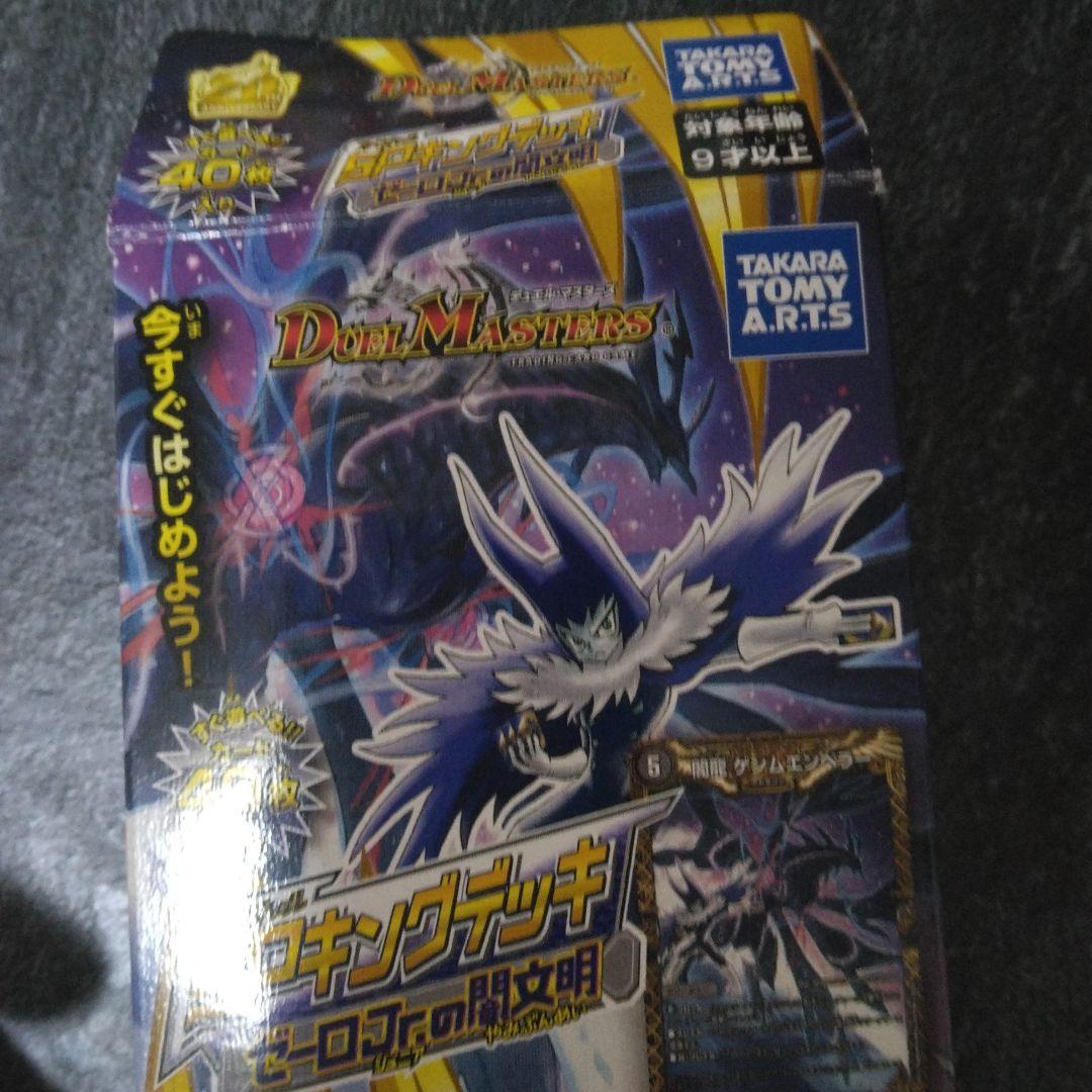 デュエル・マスターズバーサス 7 デュエル・マスターズバーサス 7 デュエル・マスターズバーサス 7