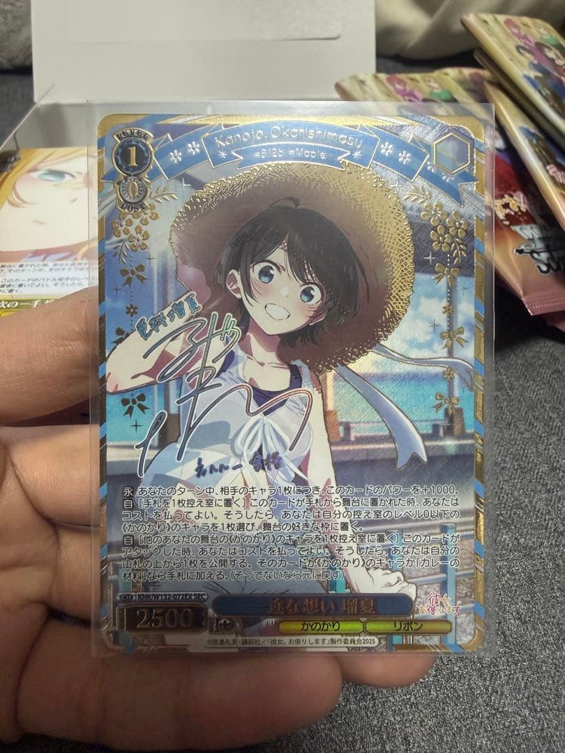 ヴァイス 彼女、お借りします。SEC 一途な想い 瑠夏 サイン 2026年最新】彼女、お借りします secの人気アイテム - メルカリ