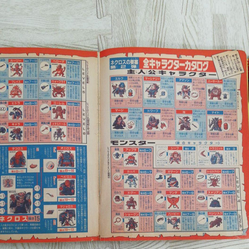 ビックリマン超特集 コロコロスペシャル - メルカリ