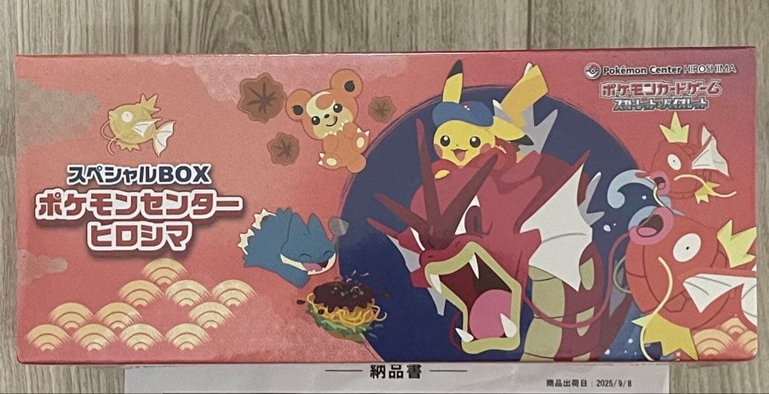 ポケモンセンター スペシャルBOX 3点セット - メルカリ