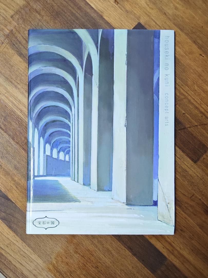 宝石の国 コンセプトアート集 初版 TVアニメ「宝石の国」コンセプトアート集 [Artbook] Concept Art from