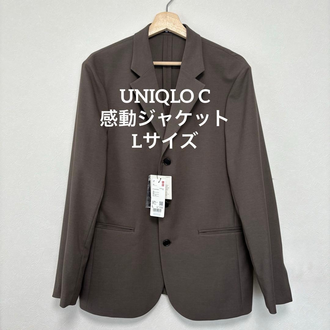 新品 UNIQLO C 感動ジャケット ダークブラウン L - メルカリ