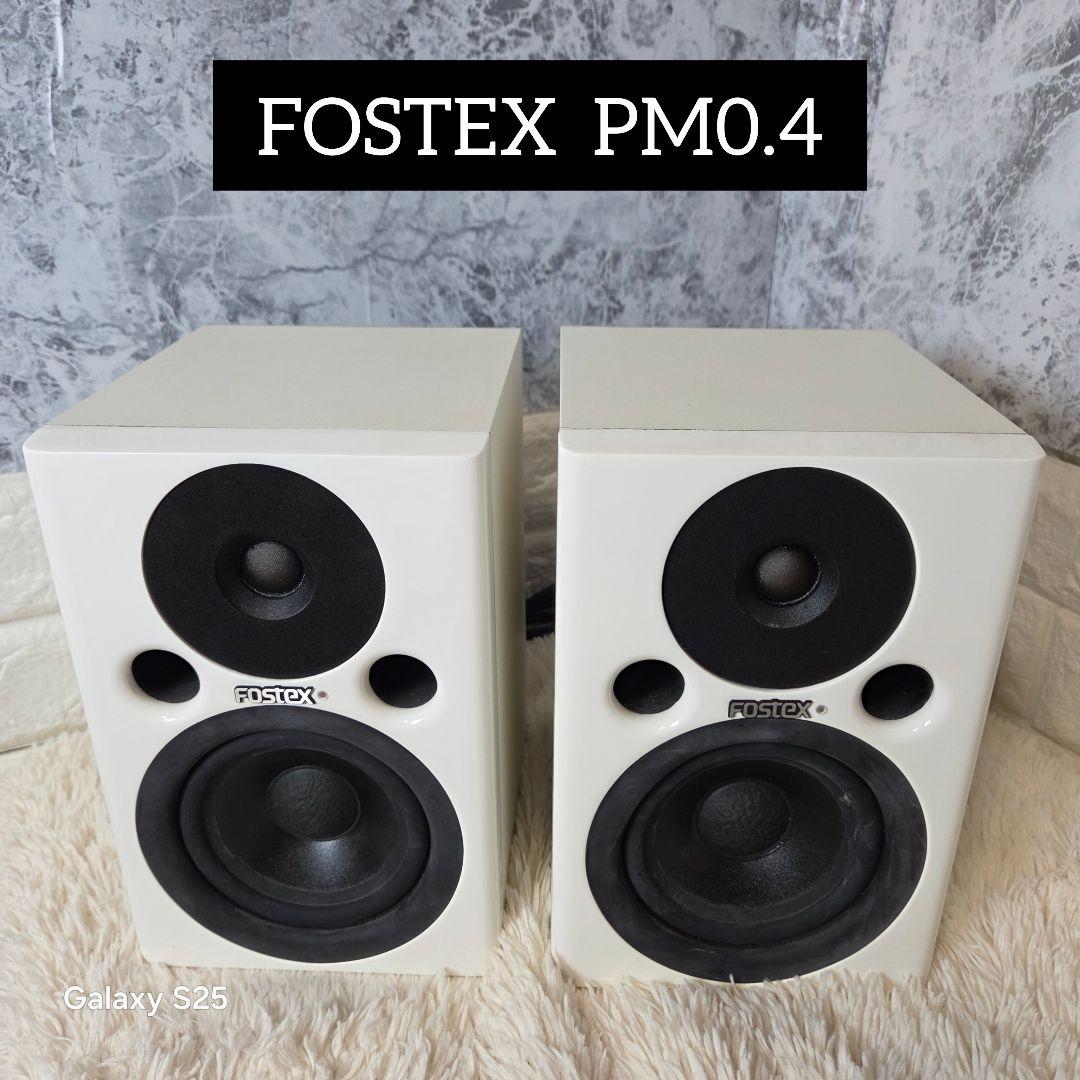 FOSTEX PM0.4モニタースピーカ FOSTEX PM0.4 | DTM・DAWスタジオモニター・スピーカーの比較