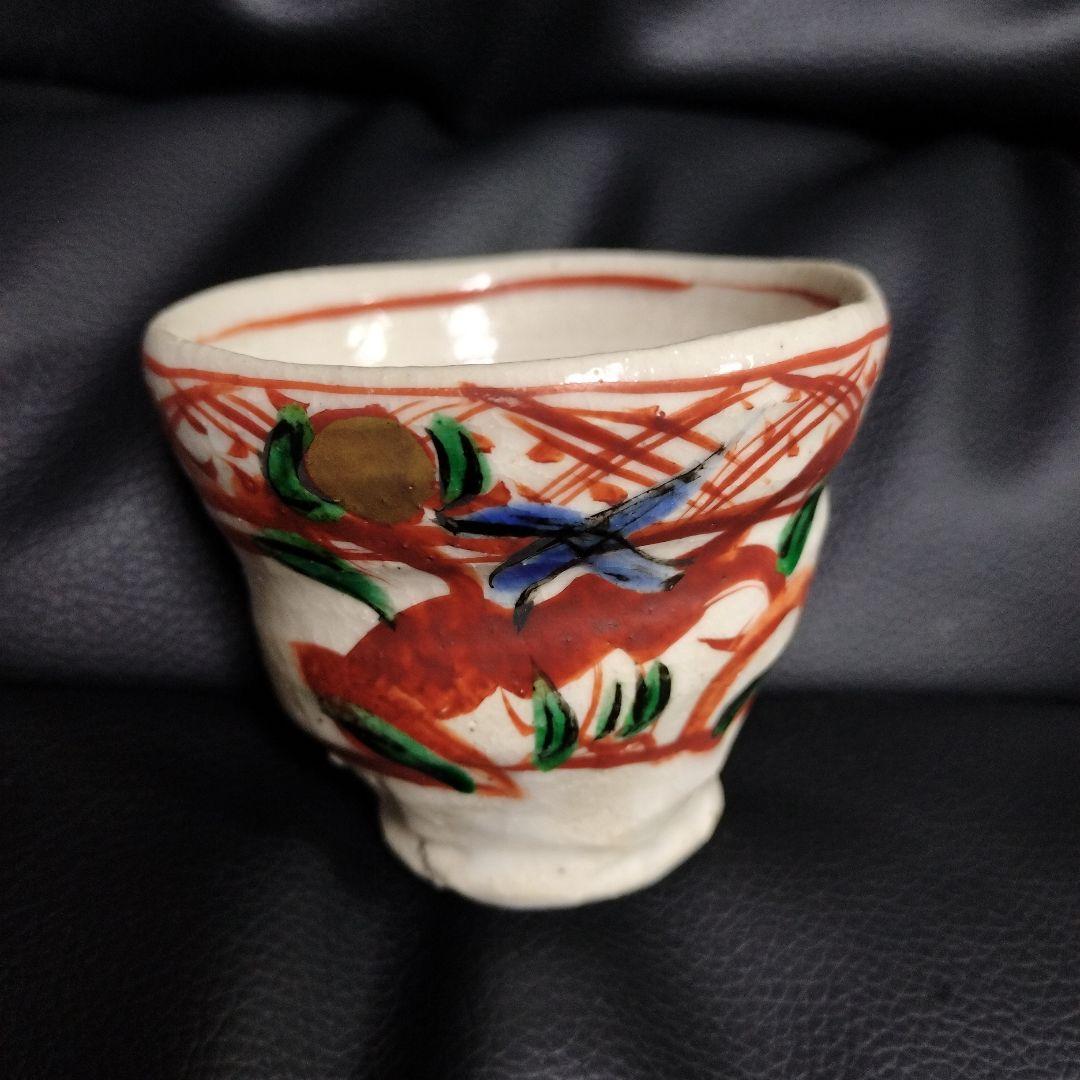 黒岩卓実 赤絵 ぐい呑 酒器 織部 - メルカリ