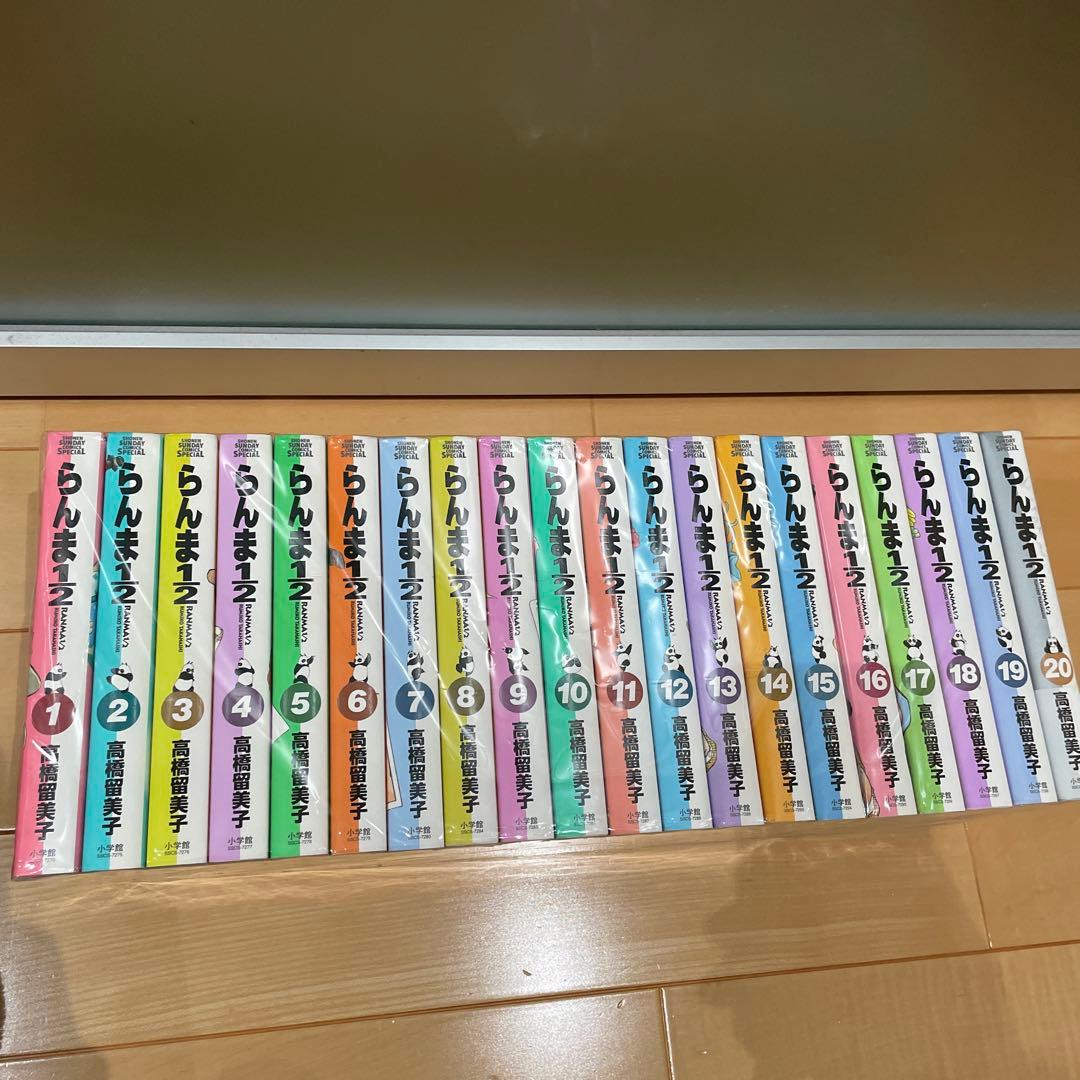 ワイド版　らんま1/2 全巻セット　1～20巻 らんま1/2 1〜20巻 全巻 ワイド版 帯つき 漫画 らんま2分の1 - メルカリ