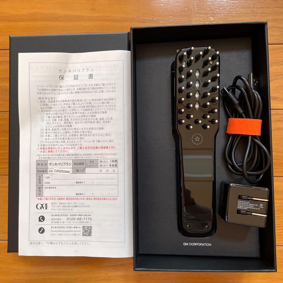 デンキバリブラシ ELECTRIC BARI BRUSH デンキバリブラシ ELECTRIC BARI BRUSH - オーガニック＆ビューティー