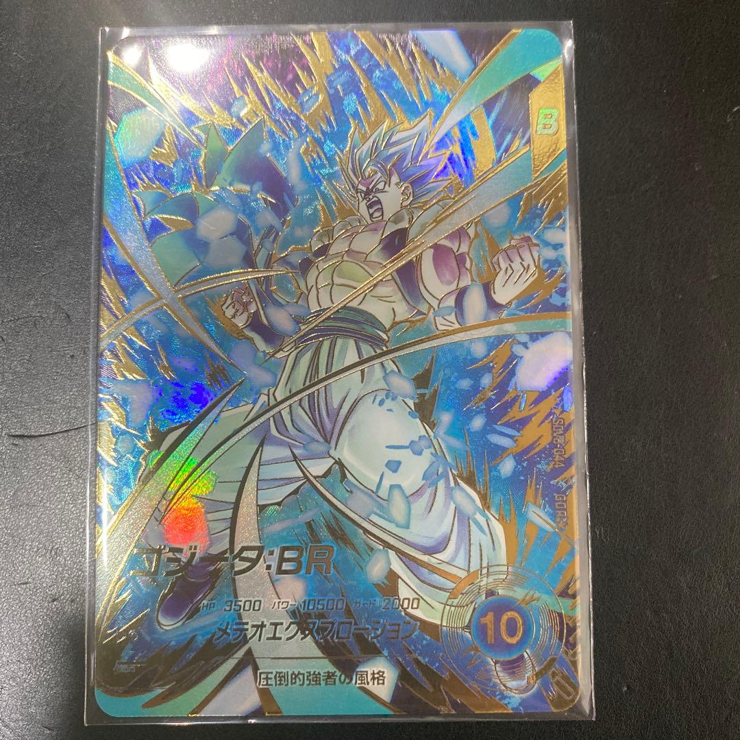 sdv8-044 パラレル　ゴジータbr BANDAI（バンダイ） ドラゴンボールスーパーダイバーズ SDV8-044