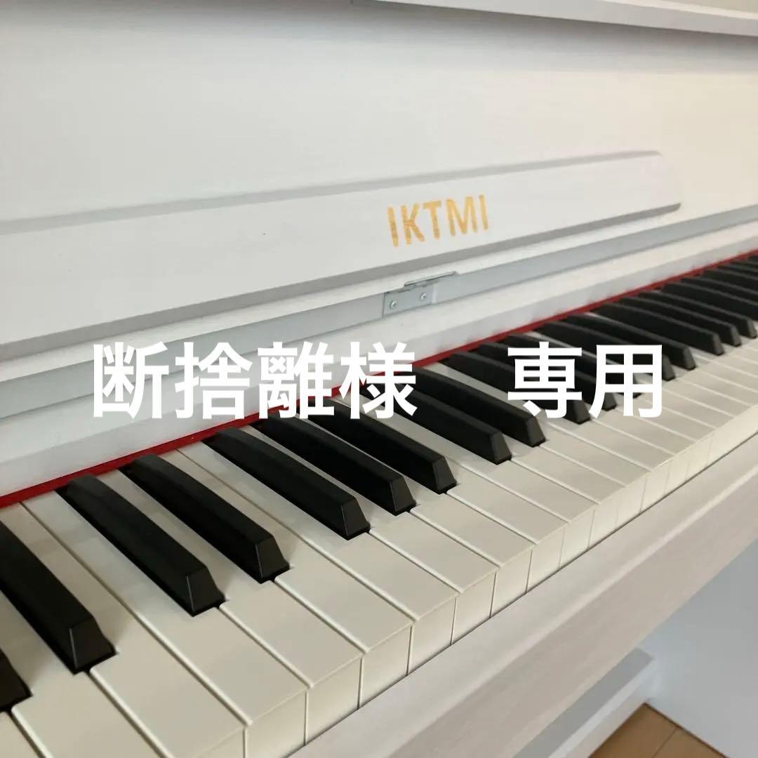 断捨離様へ【美品】IKTMI ホワイト電子ピアノ 128リズム搭載 断捨離様へ【美品】IKTMI ホワイト電子ピアノ 128リズム搭載 - メルカリ