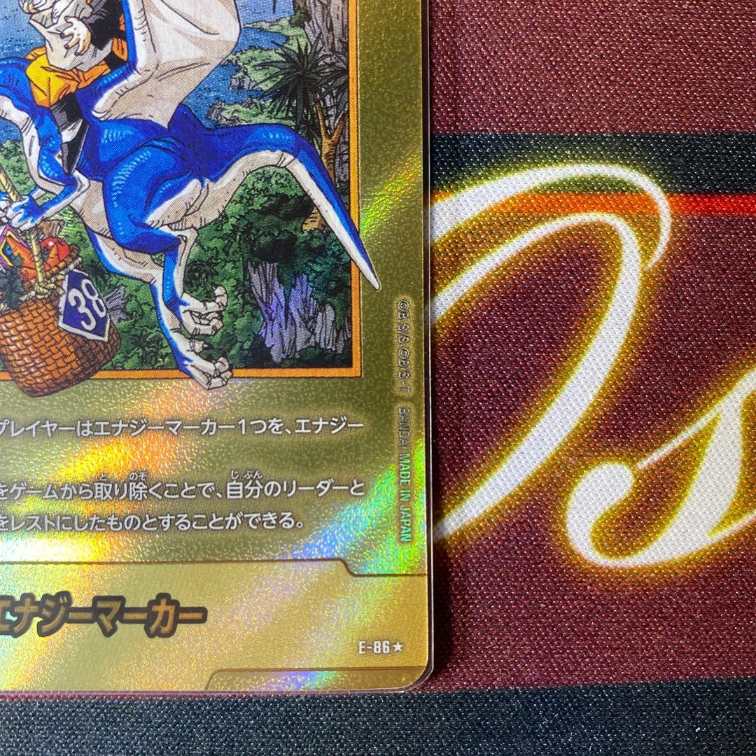 ドラゴンボールフュージョンワールド エナジーマーカー金 38巻 - メルカリ