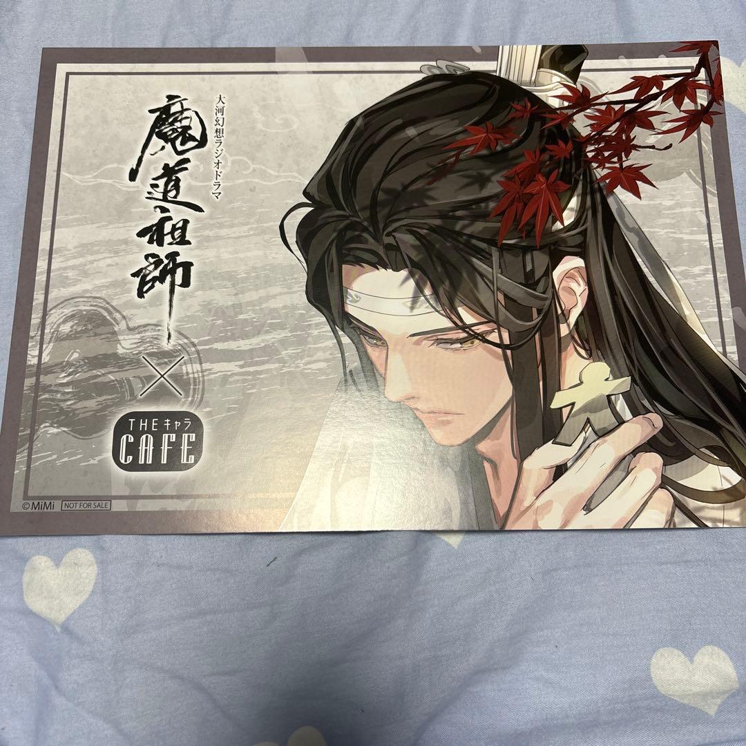 魔道祖師 THEキャラカフェ 藍忘機 ランチョンマット 2点セット/魔道祖師 魏無羨/藍忘機 ランチョンマット THEキャラCAFE