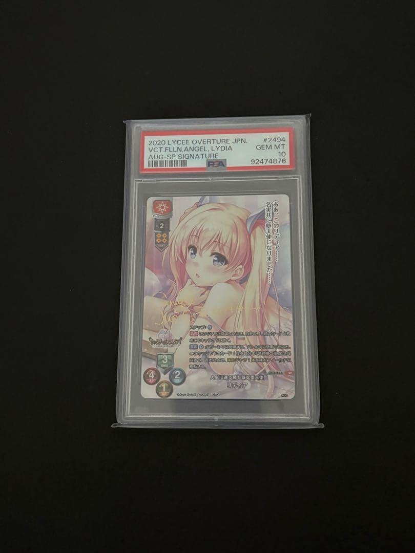 lycee リセ リディア サイン sp PSA10 ars bgs $_57.PNG?set_id=880000500F