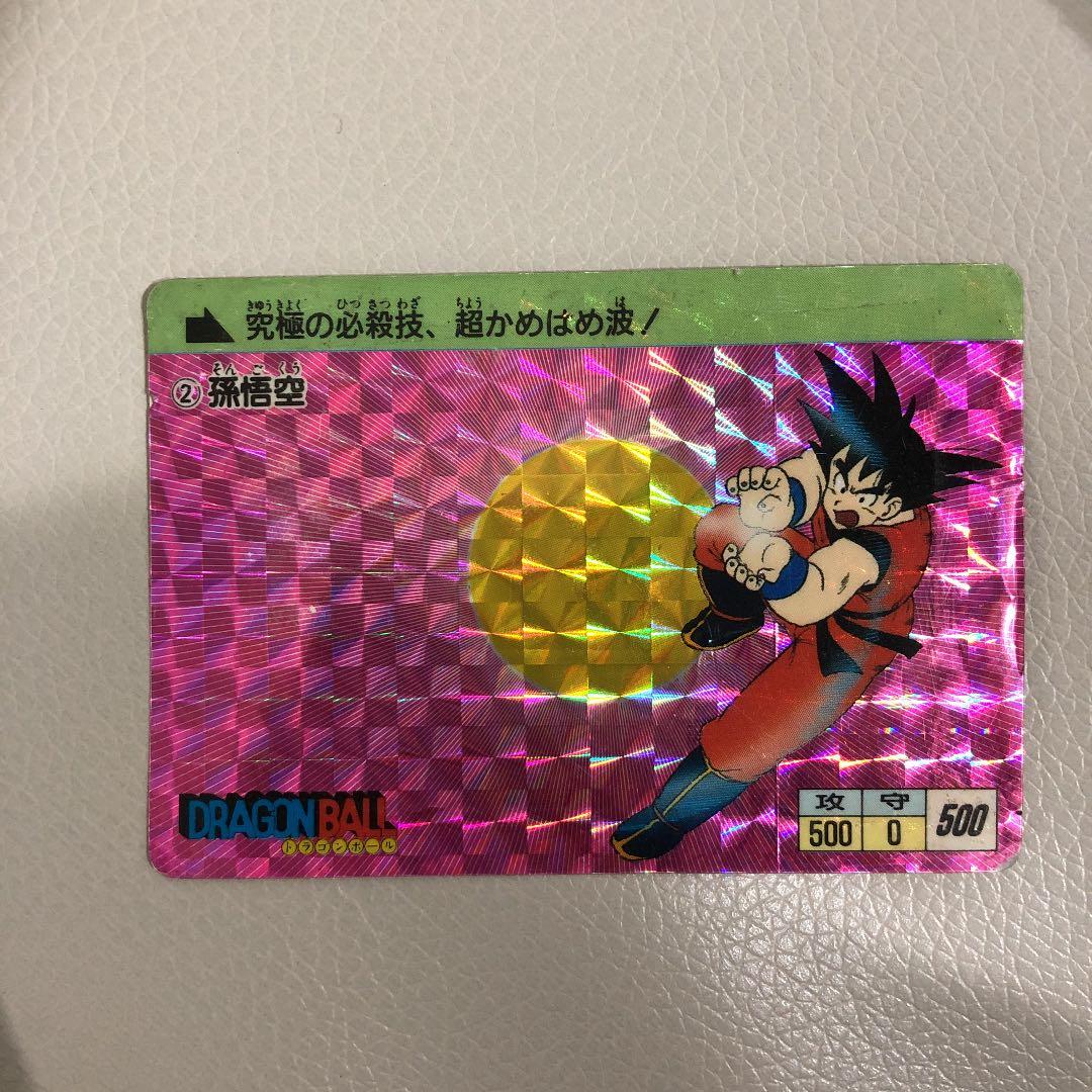 ドラゴンボール　アマダ　孫悟空 買取実績有】アマダ ドラゴンボールZ PPカード 第8弾 孫悟空 295 今