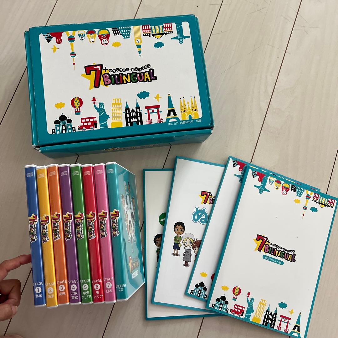 七田式 7+BILINGUAL セブンプラスバイリンガル 英語教材 七田式 7+BILINGUAL セブンプラス・バイリンガル 英語教材 しちだ式の