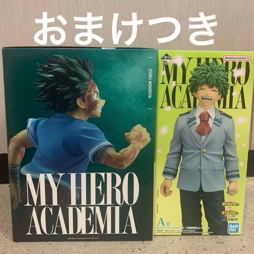 ヒロアカ 一番くじ 紡がれる想い Ｃ賞 A賞 デク フィギュア 新品未開封 即日発送】 一番くじ ヒロアカ 僕のヒーローアカデミア 紡がれる想い C