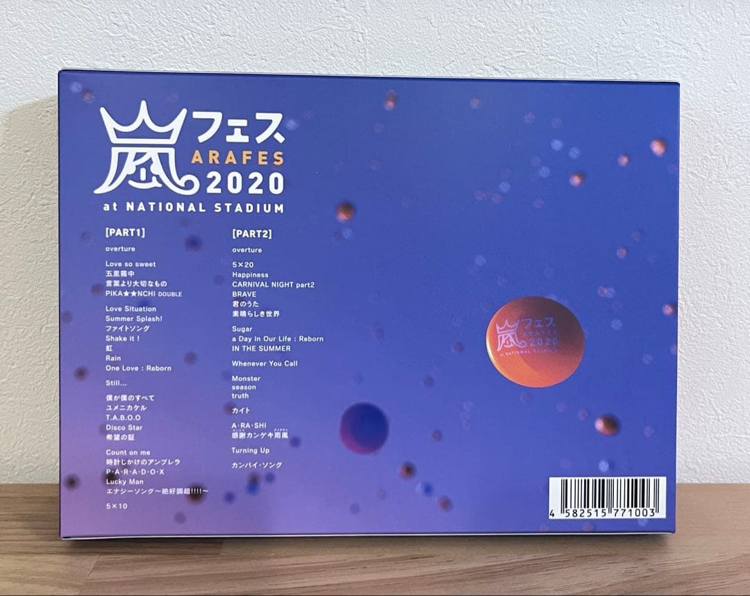 嵐/アラフェス 2020 at 国立競技場〈初回プレス 2枚組〉 DVD - メルカリ
