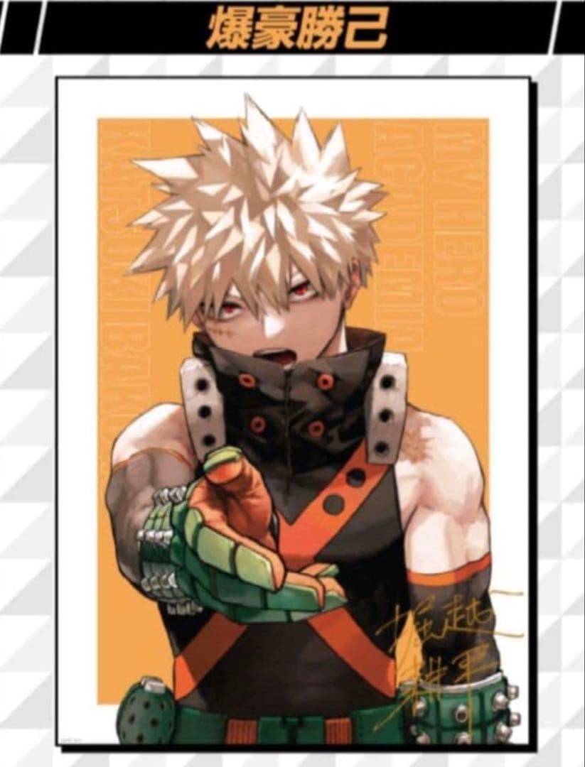 爆豪勝己 A3 ヒロアカ リッチポスター - メルカリ