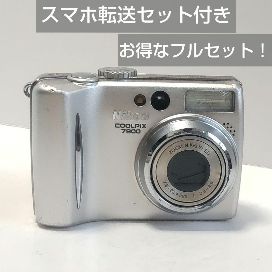 動作確認済み ニコン COOLPIX 7900 オールドコンデジ デジカメ 2026年最新】nikon coolpix 7900の人気アイテム - メルカリ
