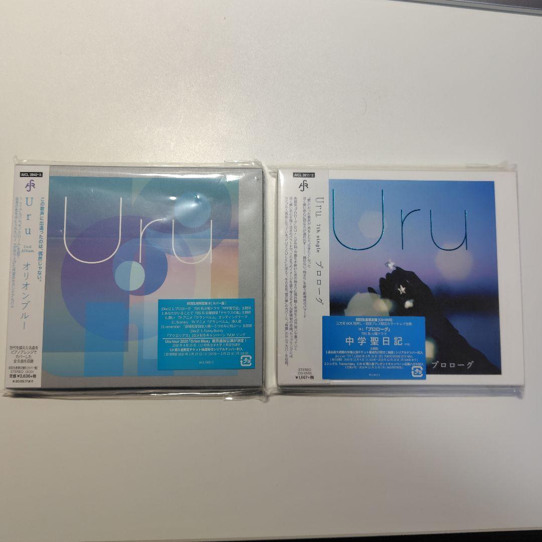 ☆値下げUru オリオンブルー（初回限定Bカバー盤） ＆プロローグ（初回