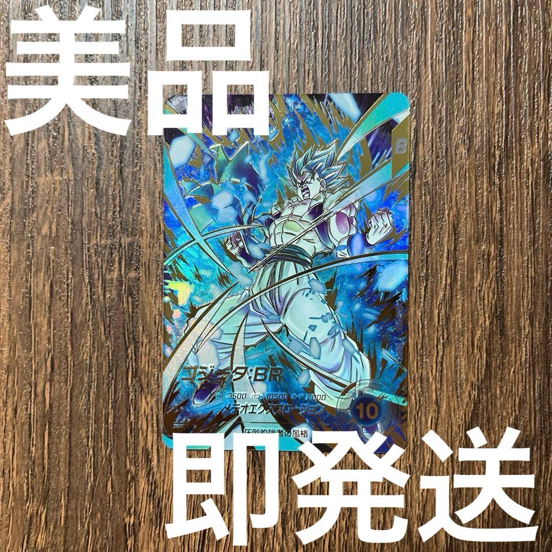 ドラゴンボールスーパーダイバーズ ゴジータBR SDV8-044 パラレル