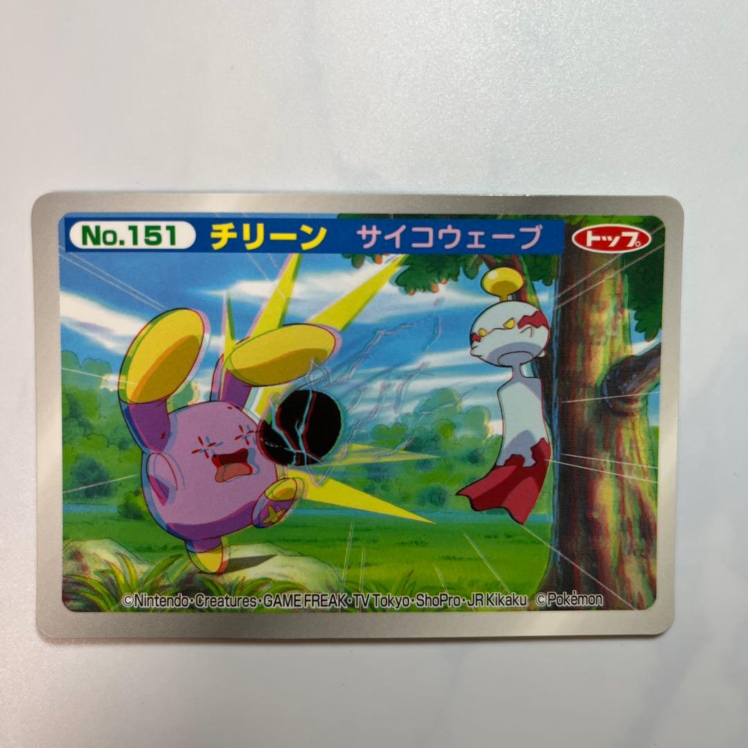 ポケモンアニメ版トップサン チリーン3Dカード アドバンス