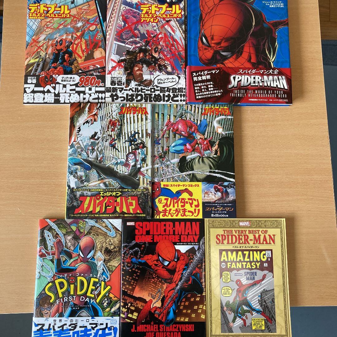 スパイダーマン、デッドプール　アメコミセット　マーベル デッドプール：ブラック、ホワイト＆ブラッド - アメコミ専門店 verse