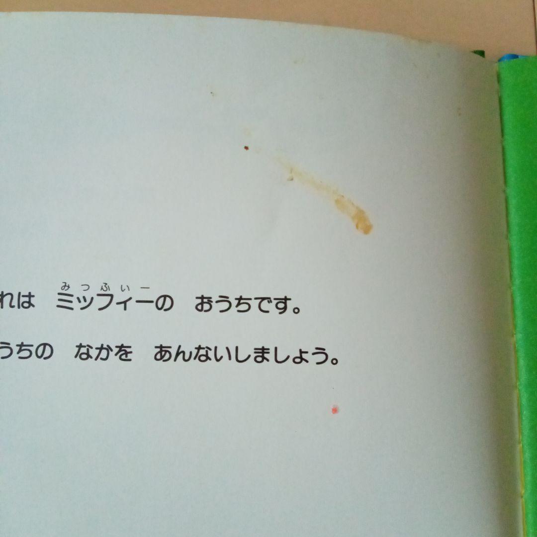 【希少・絶版本 ばら売り不可】ブルーナのおはなし文庫