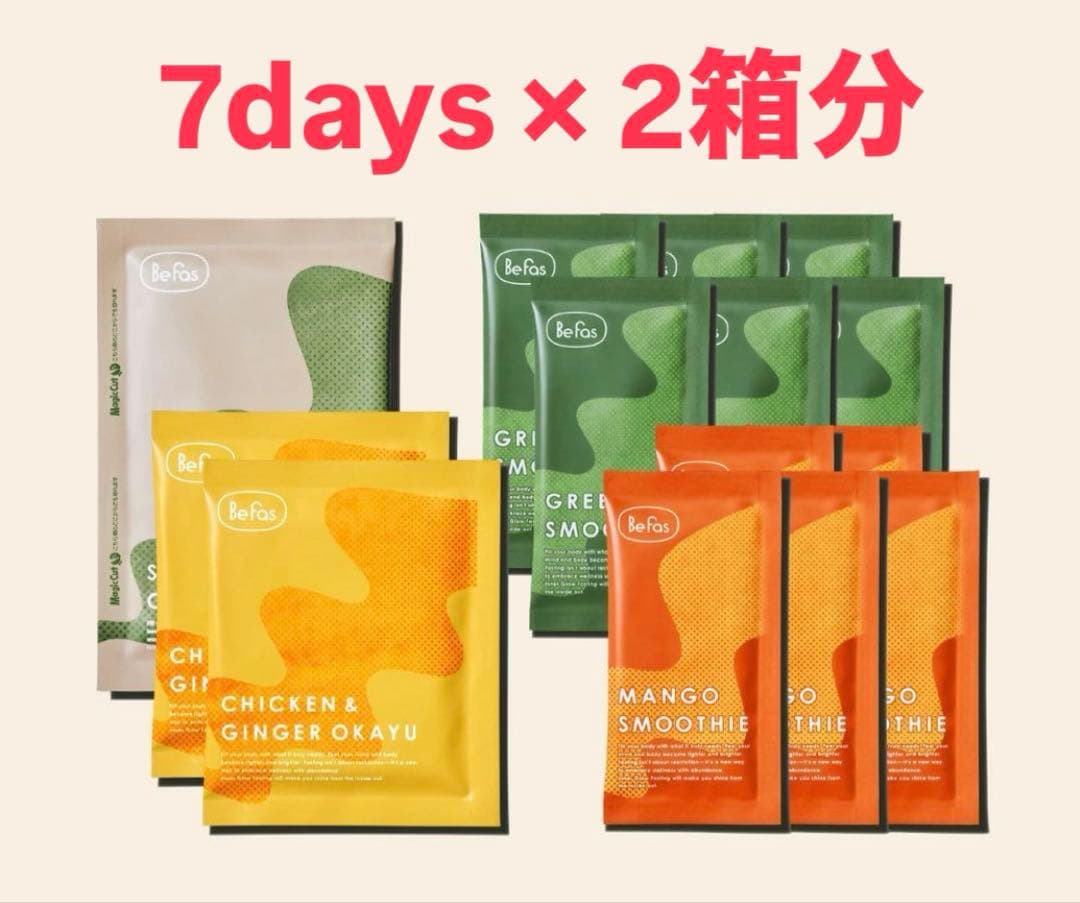 Befas 7DAYS FASTING SET ファスティング【 ×2回分】 Befas ビーファス 7デイズ ファスティング セット 2セット - メルカリ